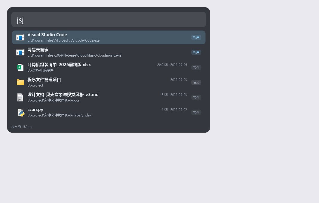 搜索条主界面