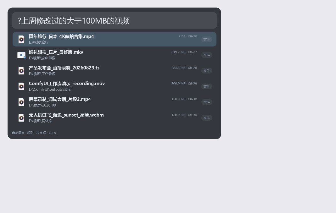 自然语言检索入口
